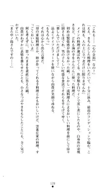 ぶらばん！ 雲雀丘由貴の事情, 日本語