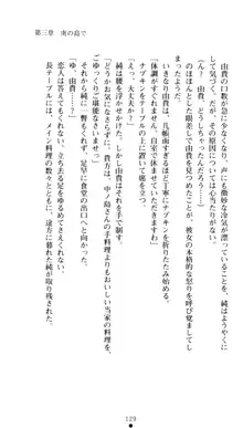 ぶらばん！ 雲雀丘由貴の事情, 日本語