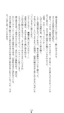 ぶらばん！ 雲雀丘由貴の事情, 日本語