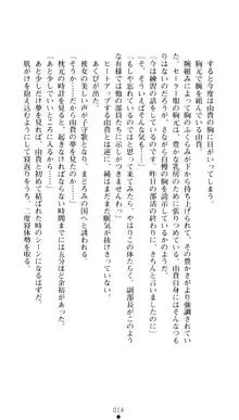 ぶらばん！ 雲雀丘由貴の事情, 日本語