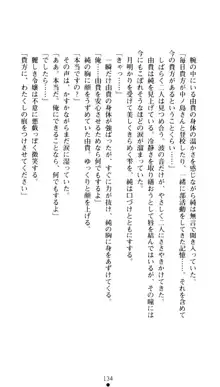 ぶらばん！ 雲雀丘由貴の事情, 日本語