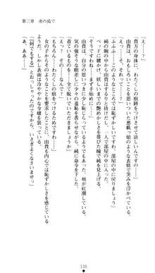 ぶらばん！ 雲雀丘由貴の事情, 日本語