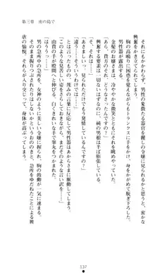 ぶらばん！ 雲雀丘由貴の事情, 日本語