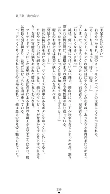 ぶらばん！ 雲雀丘由貴の事情, 日本語