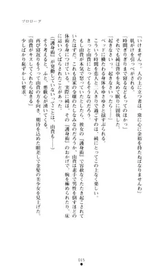 ぶらばん！ 雲雀丘由貴の事情, 日本語