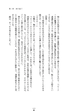 ぶらばん！ 雲雀丘由貴の事情, 日本語