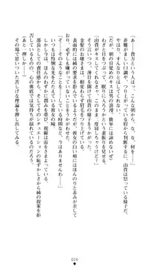 ぶらばん！ 雲雀丘由貴の事情, 日本語