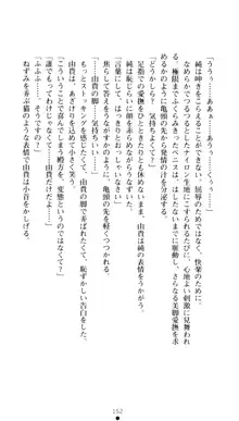 ぶらばん！ 雲雀丘由貴の事情, 日本語