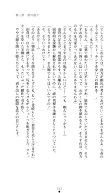 ぶらばん！ 雲雀丘由貴の事情, 日本語