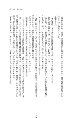 ぶらばん！ 雲雀丘由貴の事情, 日本語