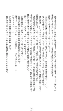 ぶらばん！ 雲雀丘由貴の事情, 日本語