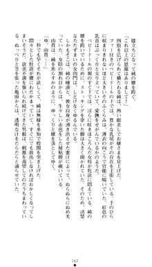 ぶらばん！ 雲雀丘由貴の事情, 日本語