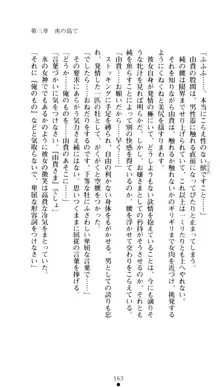 ぶらばん！ 雲雀丘由貴の事情, 日本語