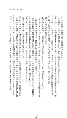 ぶらばん！ 雲雀丘由貴の事情, 日本語