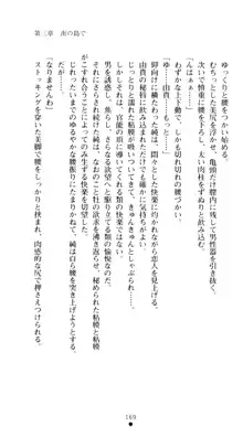 ぶらばん！ 雲雀丘由貴の事情, 日本語