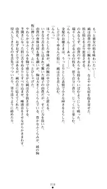 ぶらばん！ 雲雀丘由貴の事情, 日本語