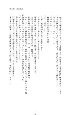 ぶらばん！ 雲雀丘由貴の事情, 日本語