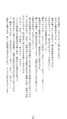 ぶらばん！ 雲雀丘由貴の事情, 日本語