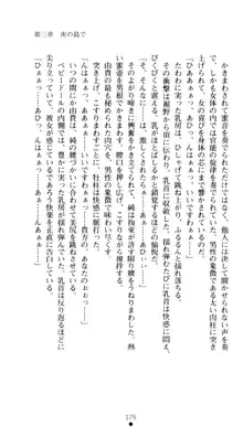 ぶらばん！ 雲雀丘由貴の事情, 日本語