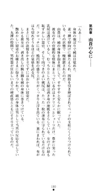 ぶらばん！ 雲雀丘由貴の事情, 日本語