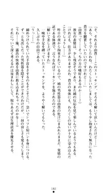 ぶらばん！ 雲雀丘由貴の事情, 日本語