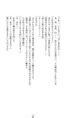 ぶらばん！ 雲雀丘由貴の事情, 日本語