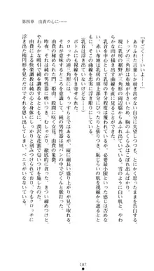 ぶらばん！ 雲雀丘由貴の事情, 日本語