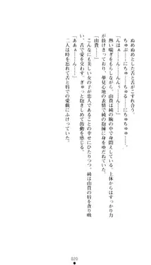 ぶらばん！ 雲雀丘由貴の事情, 日本語