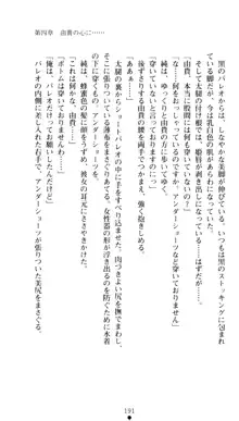 ぶらばん！ 雲雀丘由貴の事情, 日本語