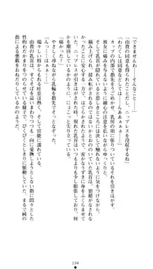 ぶらばん！ 雲雀丘由貴の事情, 日本語