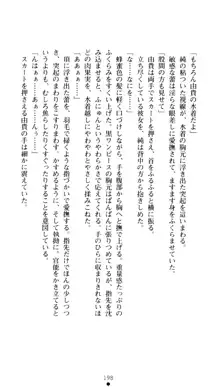 ぶらばん！ 雲雀丘由貴の事情, 日本語