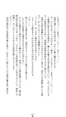 ぶらばん！ 雲雀丘由貴の事情, 日本語