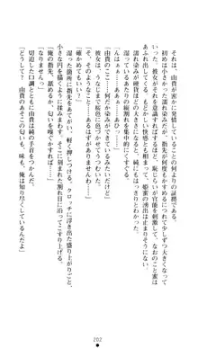 ぶらばん！ 雲雀丘由貴の事情, 日本語