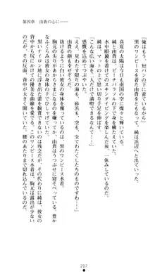 ぶらばん！ 雲雀丘由貴の事情, 日本語