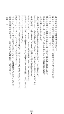 ぶらばん！ 雲雀丘由貴の事情, 日本語