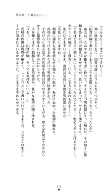 ぶらばん！ 雲雀丘由貴の事情, 日本語