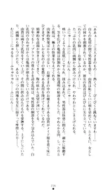 ぶらばん！ 雲雀丘由貴の事情, 日本語