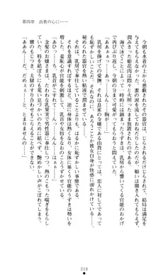 ぶらばん！ 雲雀丘由貴の事情, 日本語