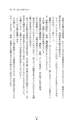 ぶらばん！ 雲雀丘由貴の事情, 日本語