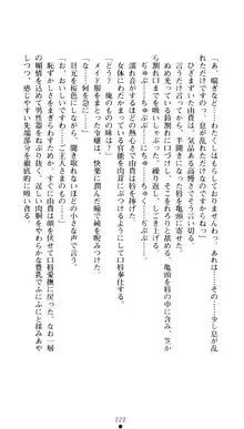 ぶらばん！ 雲雀丘由貴の事情, 日本語