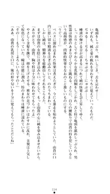 ぶらばん！ 雲雀丘由貴の事情, 日本語