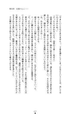 ぶらばん！ 雲雀丘由貴の事情, 日本語