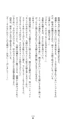 ぶらばん！ 雲雀丘由貴の事情, 日本語