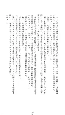 ぶらばん！ 雲雀丘由貴の事情, 日本語