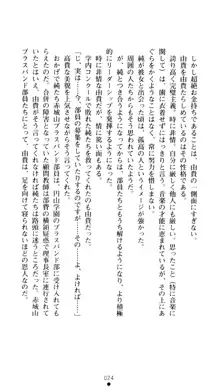 ぶらばん！ 雲雀丘由貴の事情, 日本語