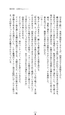 ぶらばん！ 雲雀丘由貴の事情, 日本語