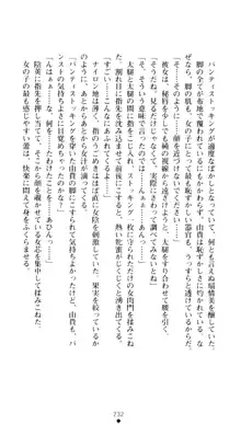 ぶらばん！ 雲雀丘由貴の事情, 日本語