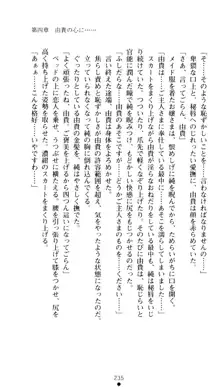 ぶらばん！ 雲雀丘由貴の事情, 日本語