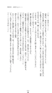 ぶらばん！ 雲雀丘由貴の事情, 日本語