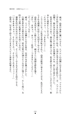 ぶらばん！ 雲雀丘由貴の事情, 日本語